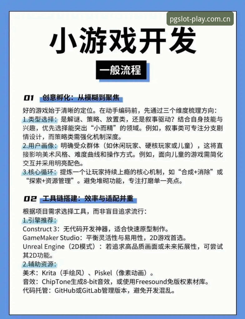 PG电子游戏注册最新版 马赛危机处理操作教程:从贝纳蒂亚的管理教训到PG电子娱乐的实战经验